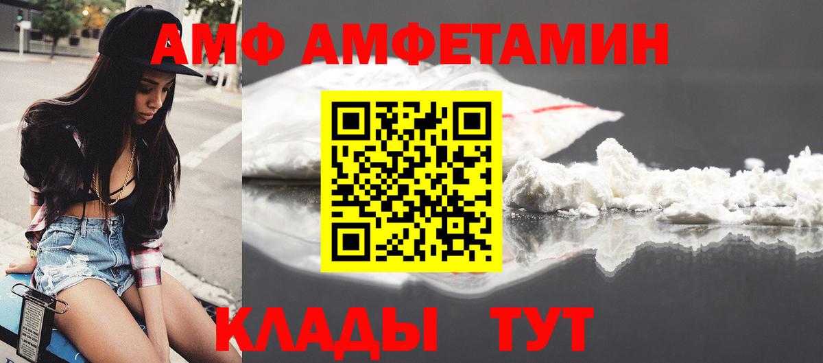 АМФЕТАМИН Розовый Волхов