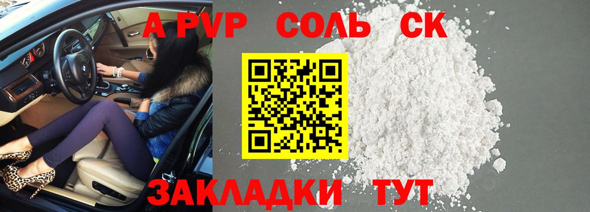 Альфа ПВП  Alfa_PVP Соль  Вход с VPN  Волхов 