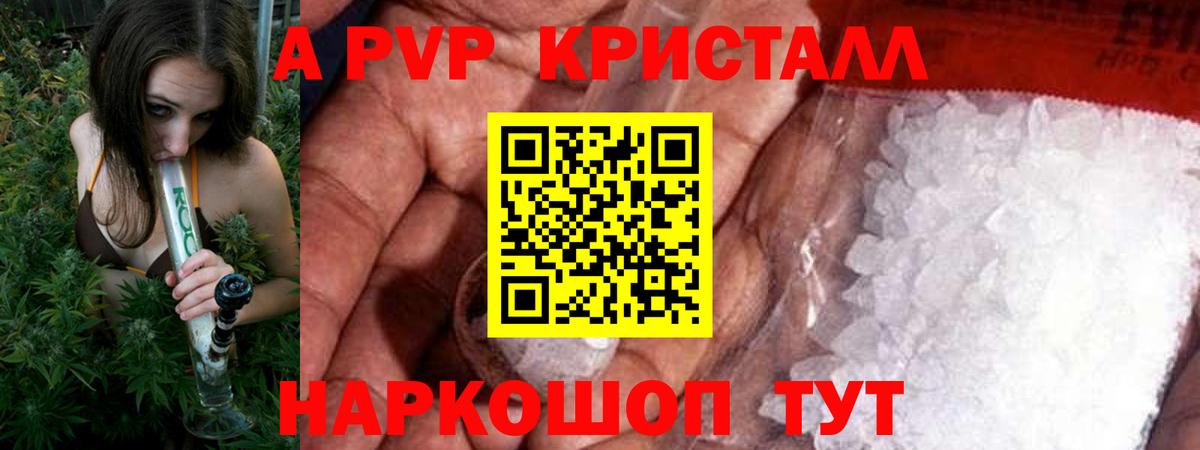 Альфа ПВП Соль Волхов