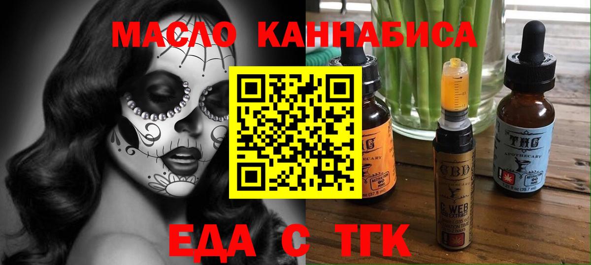 Печенье с ТГК конопля  Вход с VPN  Волхов 