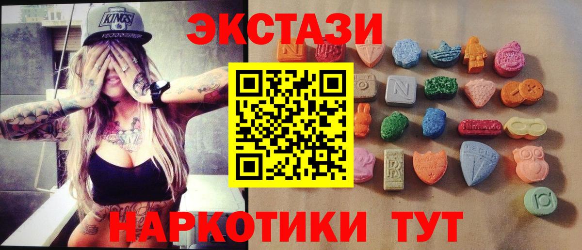 Ecstasy 250 мг Волхов