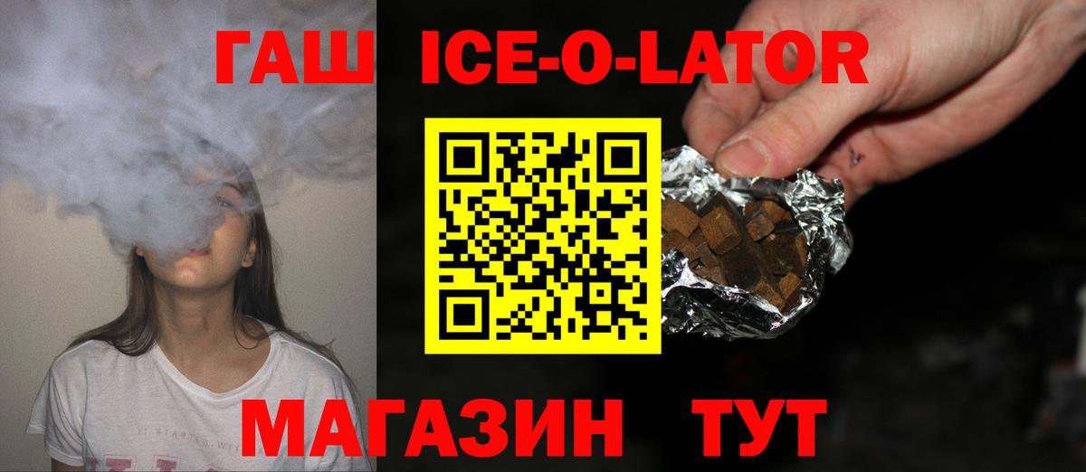 ГАШИШ hashish  Вход с VPN  Волхов  Гашиш гарик 