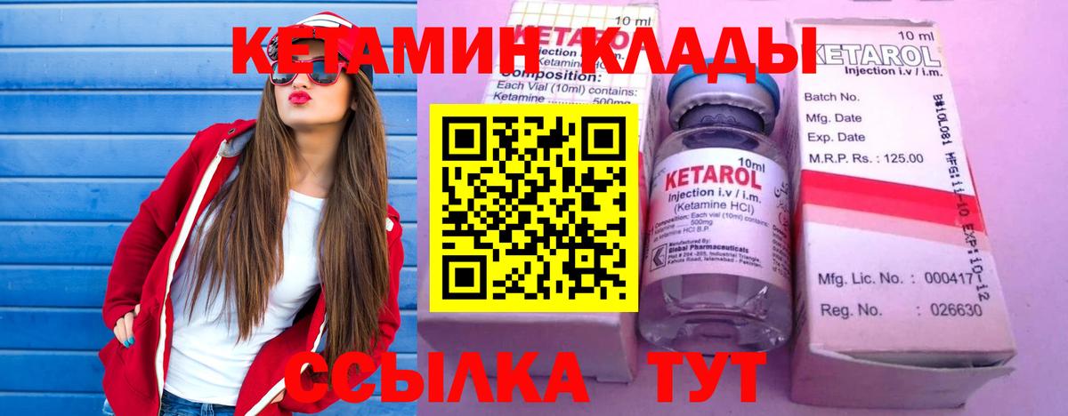 КЕТАМИН VHQ Волхов