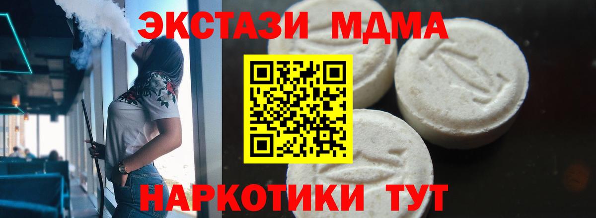 МДМА кристаллы  МДМА молли  Волхов  Вход с VPN 