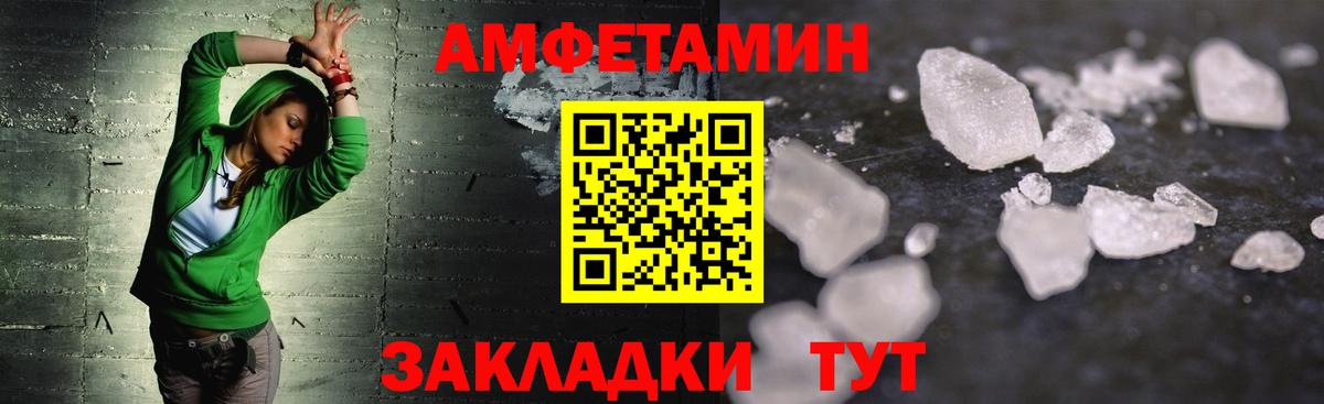 Метамфетамин пудра Волхов